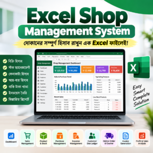 Excel Shop Management System Banner